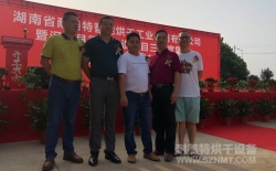喜訊！熱烈祝賀湖南耐美特智能烘干工業(yè)設備有限公司成立！